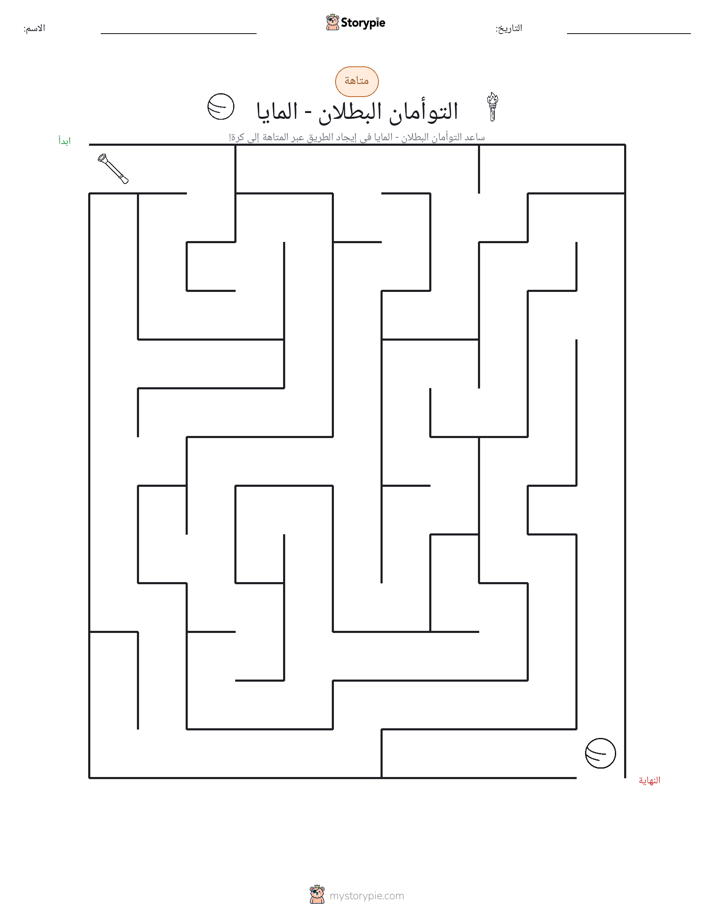 متاهة