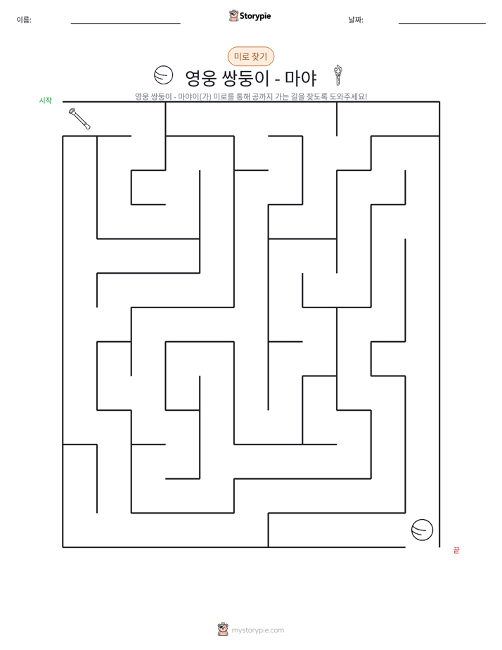 미로