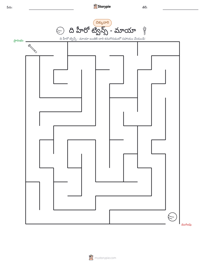 మేజు