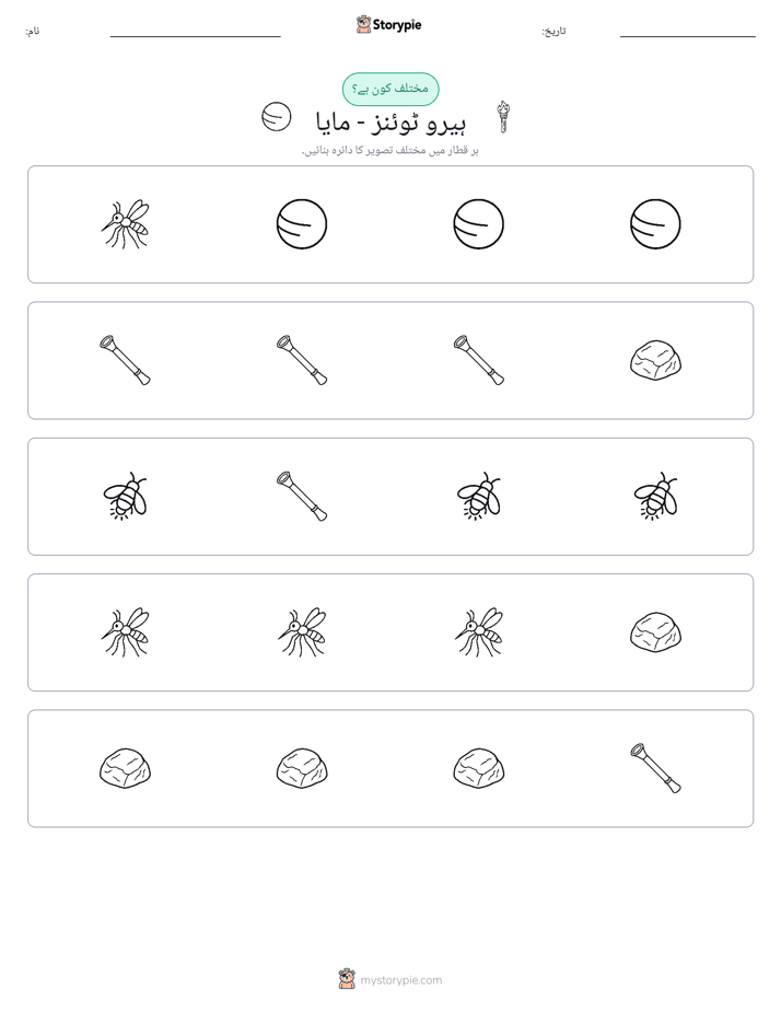 عجیب ایک