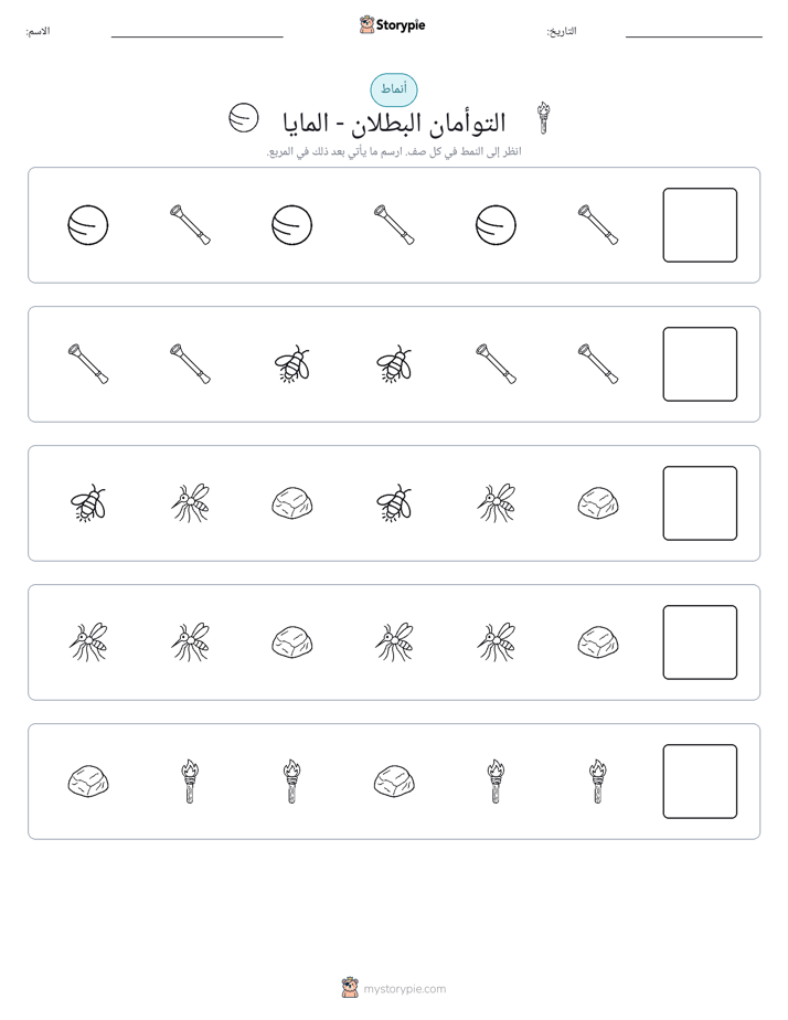 أنماط