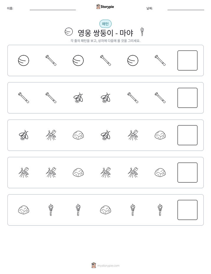 패턴