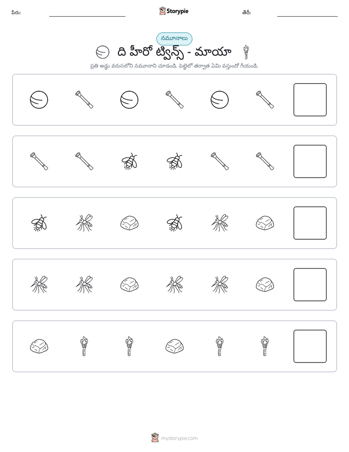 నమూనాలు