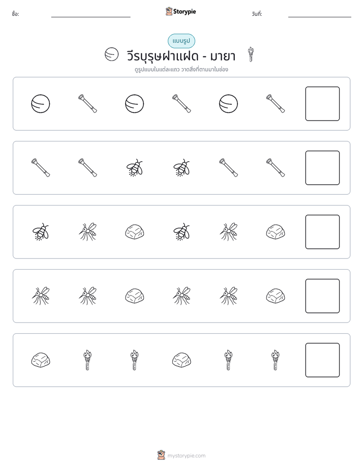 รูปแบบ