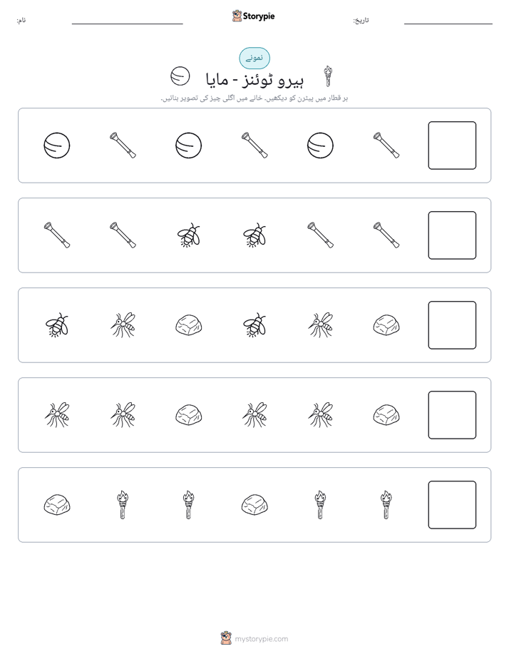 پیٹرن