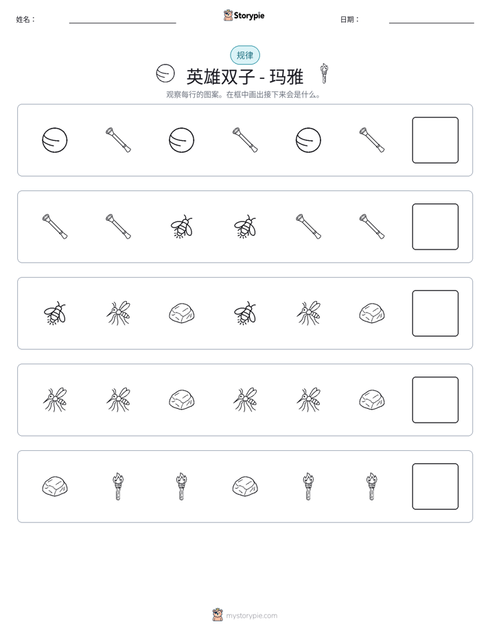 模式