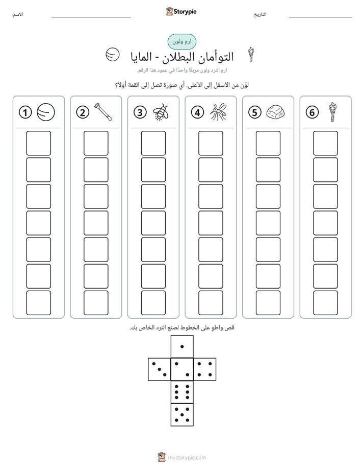 لف و لون