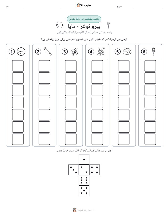 رول اور رنگ