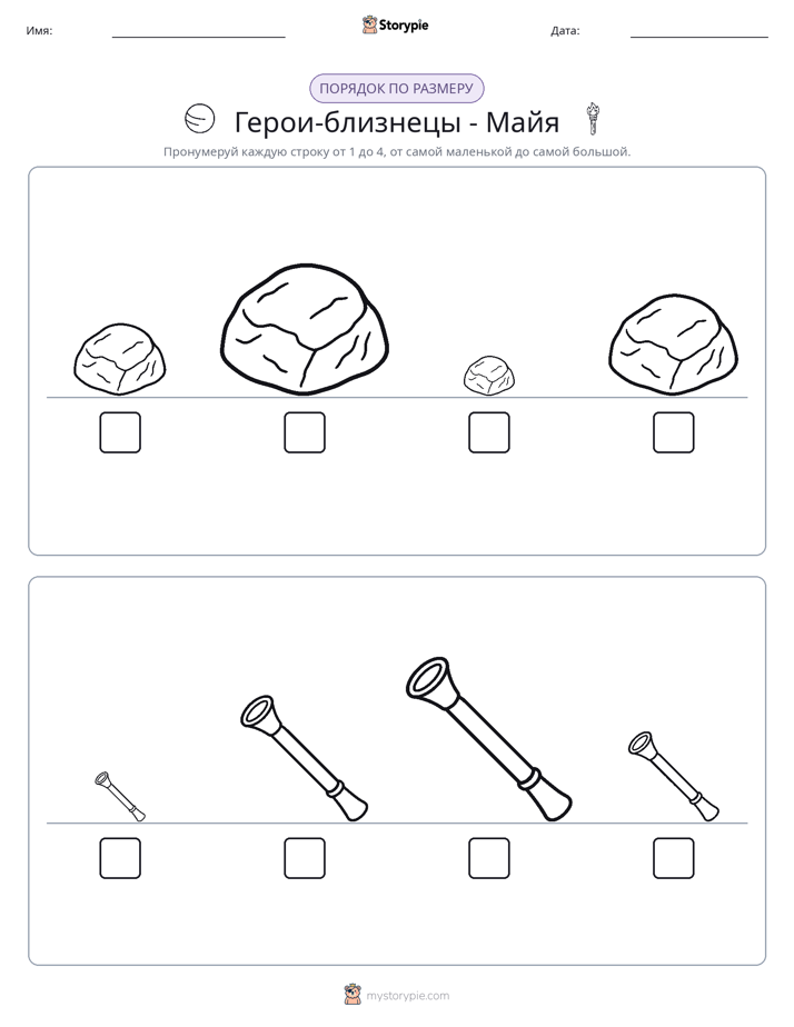Размеры в порядке