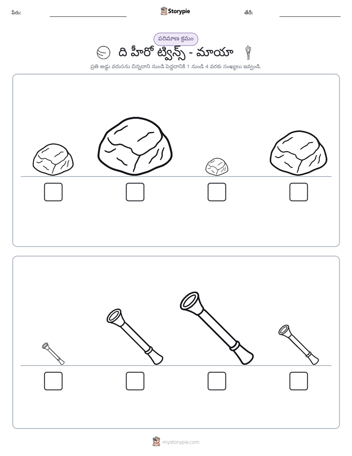 పరిమాణం క్రమం