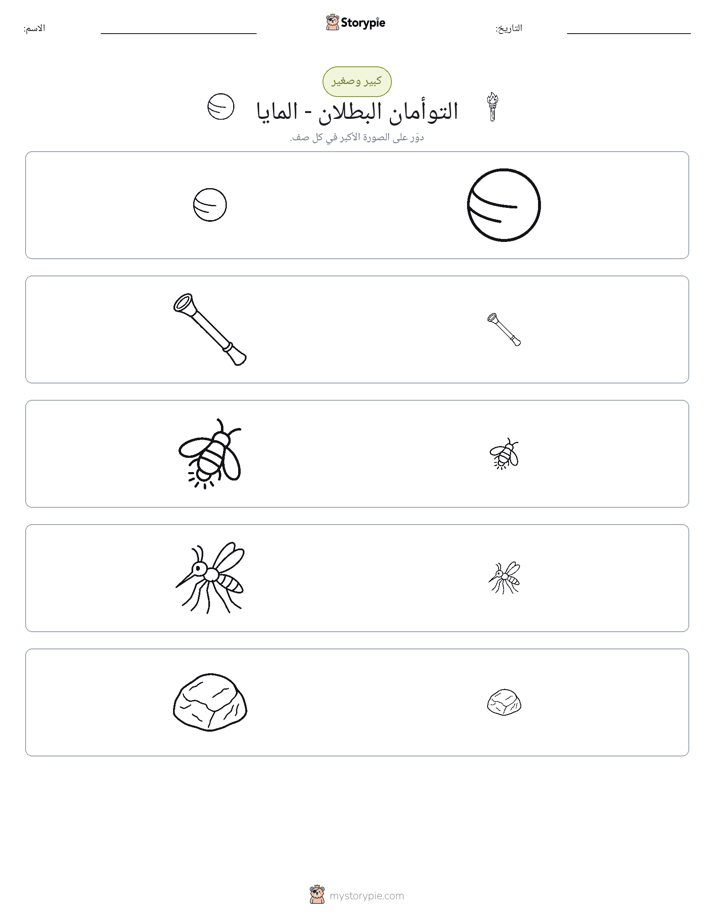 فرز