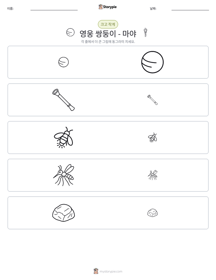 정렬