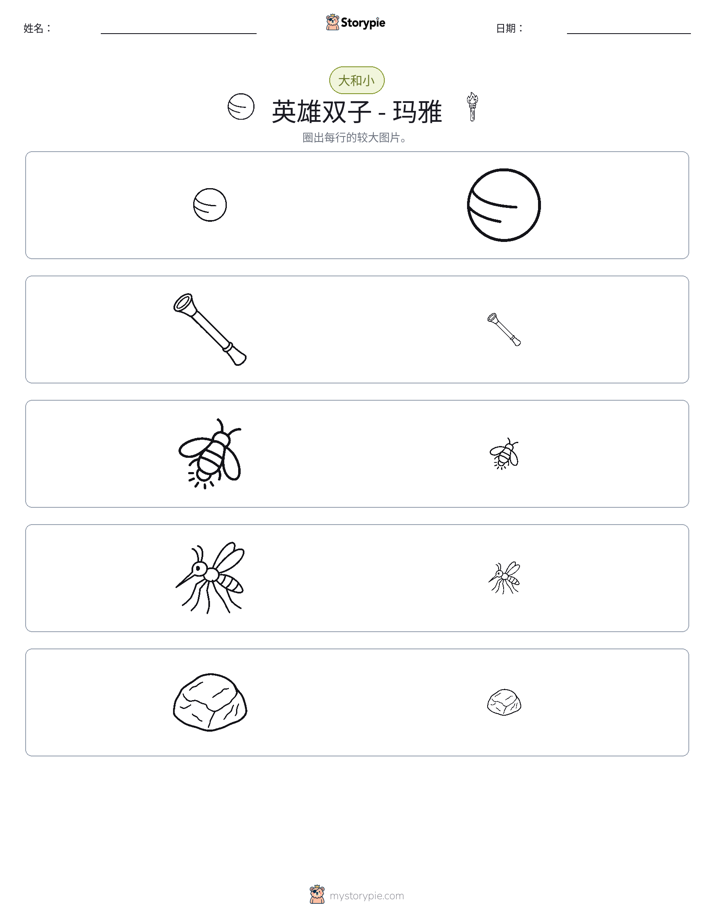 分类