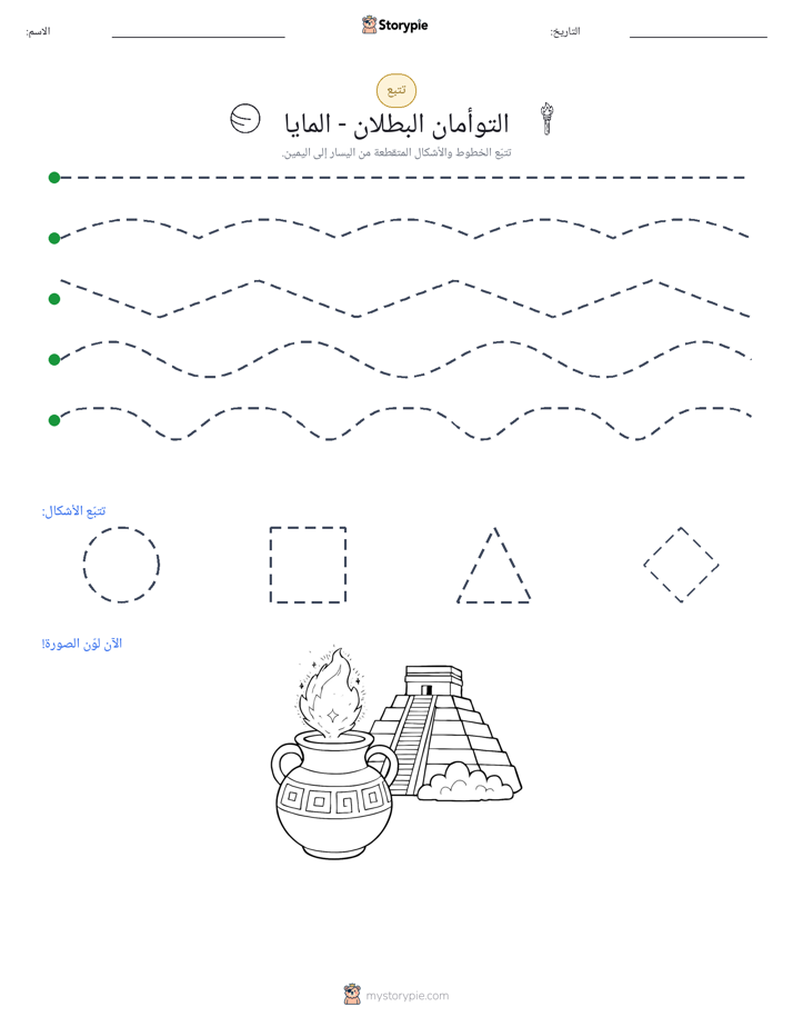 تتبع