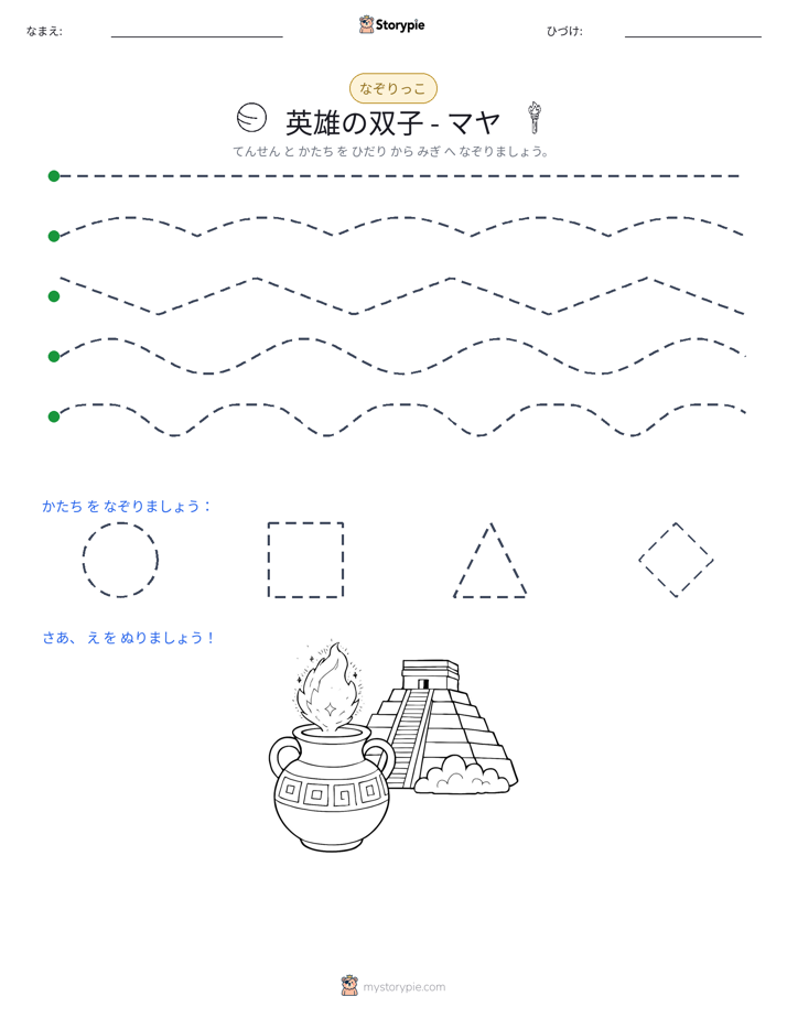 トレース
