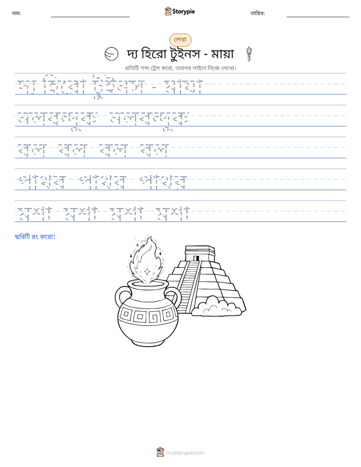 লেখার অনুশীলন