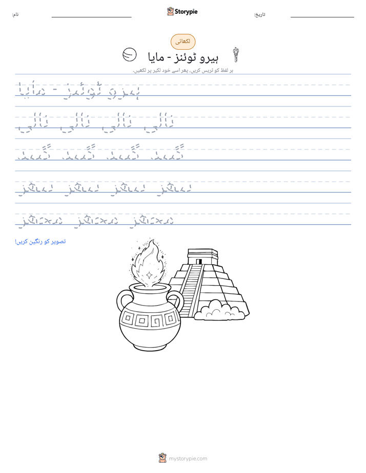 تحریری مشق