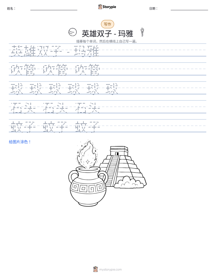 写作练习