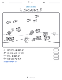 피노키오의 모험 인쇄 가능한 워크시트 미리보기
