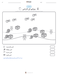 پنوکیو کے کارنامے پرنٹ کرنے کے قابل ورکشیٹ کا پیش نظارہ