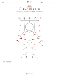 피노키오의 모험 인쇄 가능한 워크시트 미리보기
