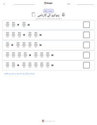 پنوکیو کے کارنامے پرنٹ کرنے کے قابل ورکشیٹ کا پیش نظارہ