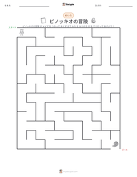 ピノッキオの冒険 の印刷可能ワークシートプレビュー