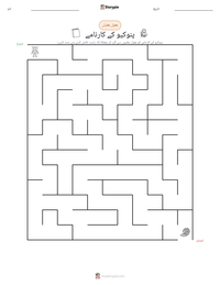 پنوکیو کے کارنامے پرنٹ کرنے کے قابل ورکشیٹ کا پیش نظارہ