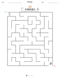 木偶奇遇记 可打印工作表预览