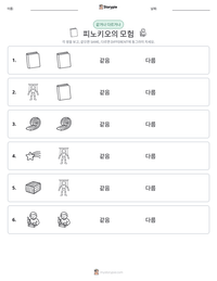 피노키오의 모험 인쇄 가능한 워크시트 미리보기