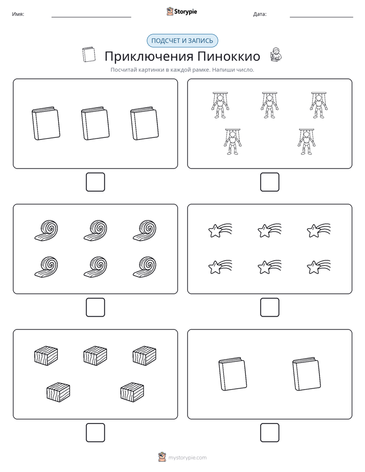 Считай и пиши
