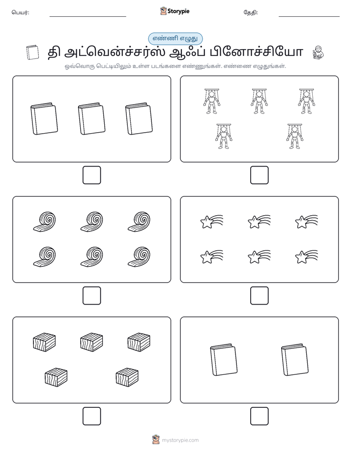 எண்ணி & எழுது