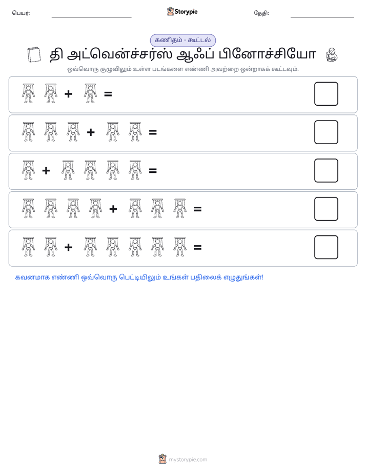 படம் கணிதம்