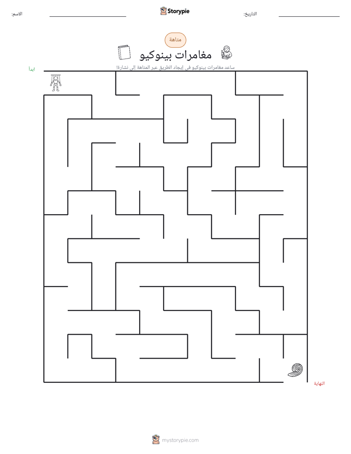 متاهة