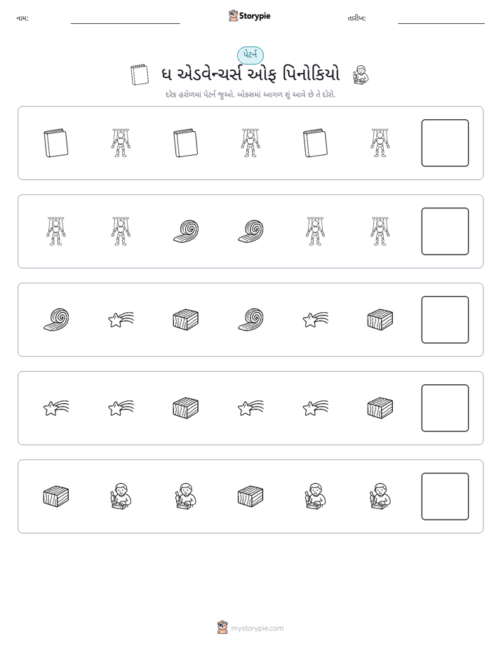 પેટર્ન