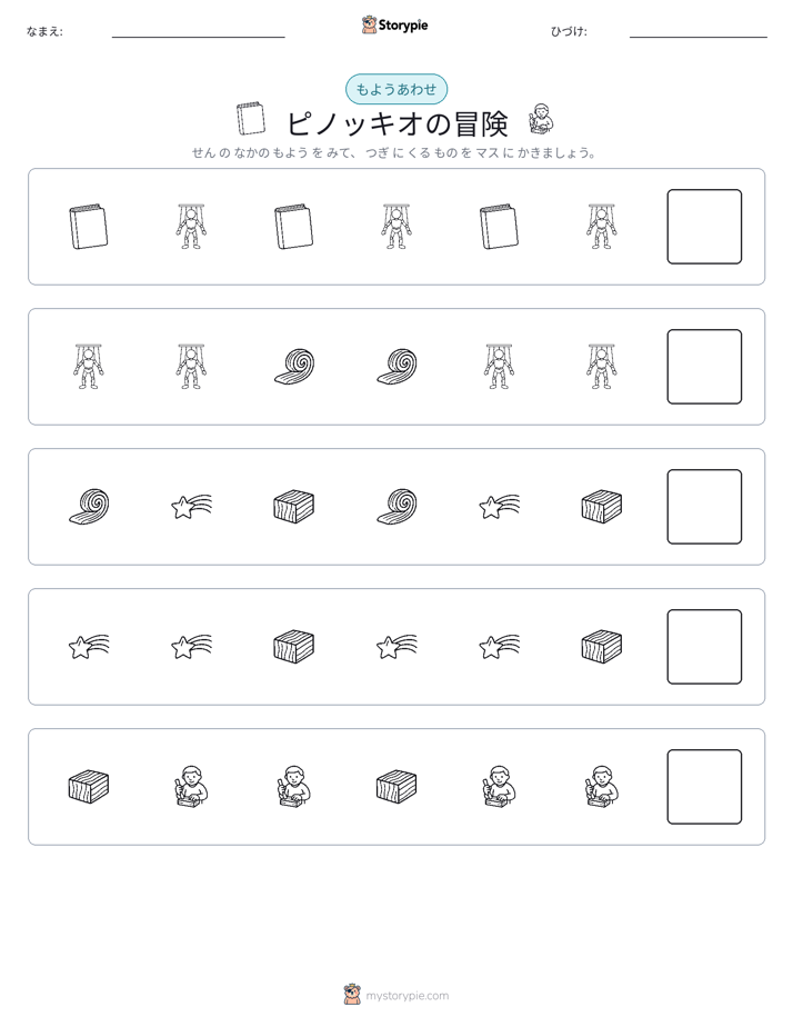 パターン