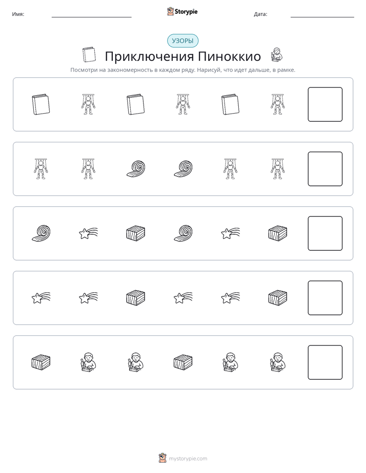 Шаблоны
