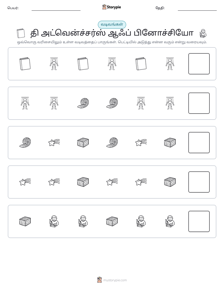 முறை