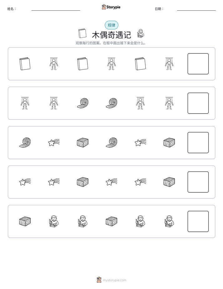模式