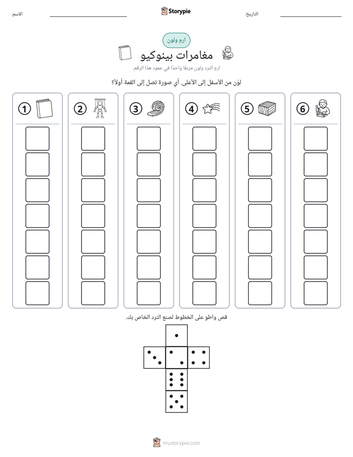 لف و لون