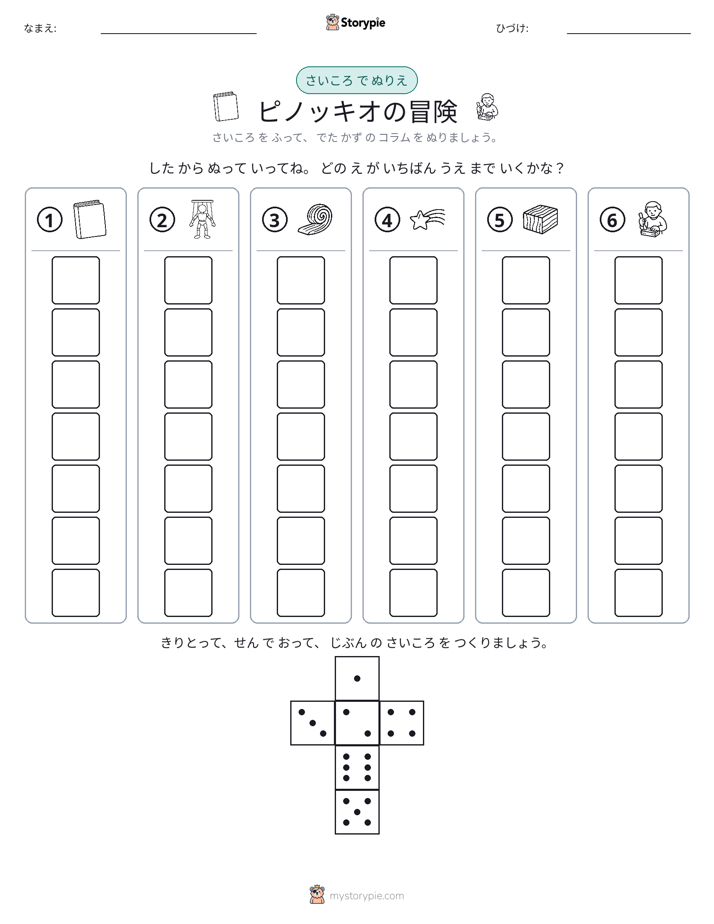 ロール＆カラー
