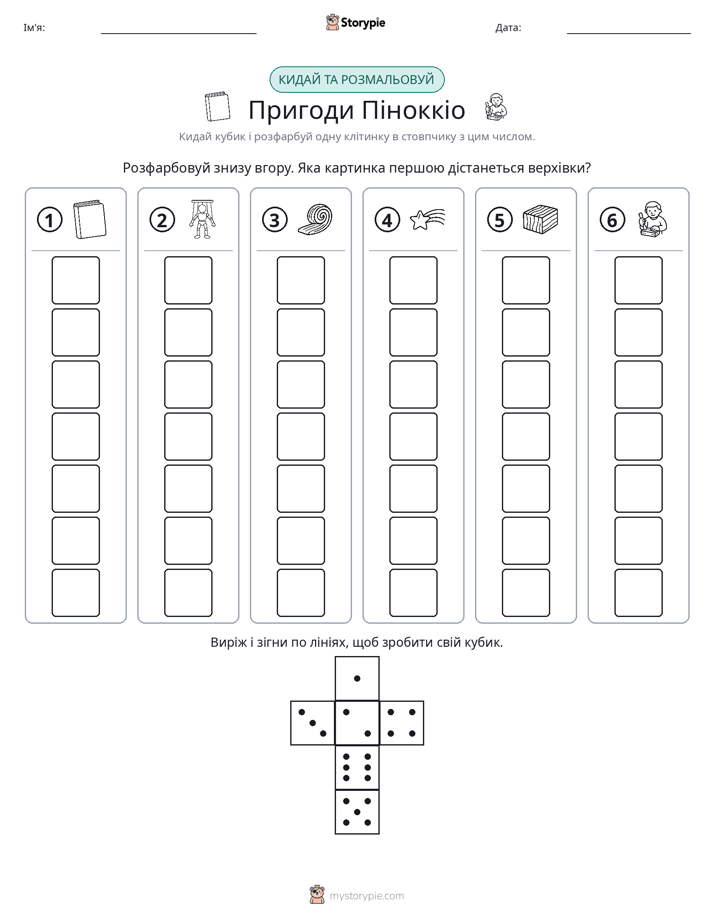 Катай та Розфарбовуй