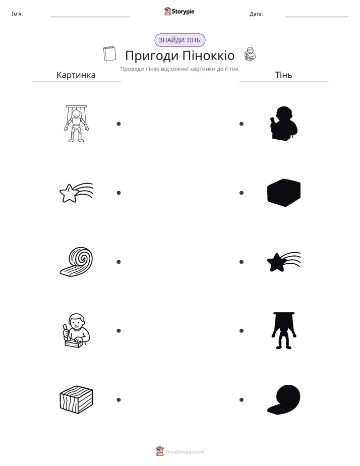 Тіньове Відповідність
