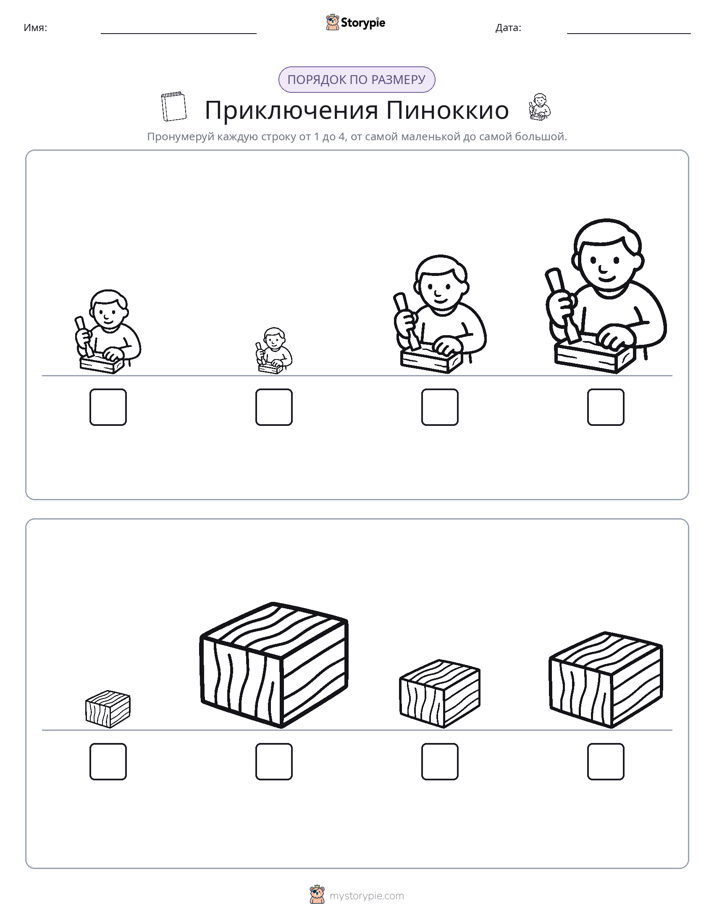Размеры в порядке