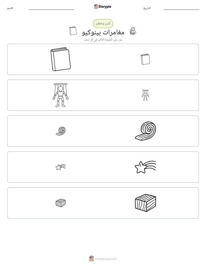 فرز