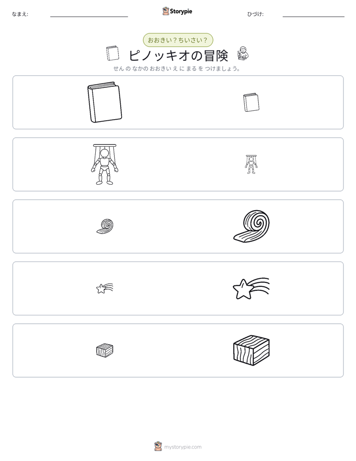 ソーティング