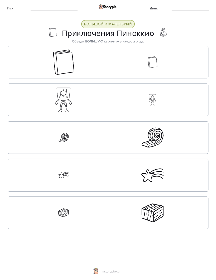 Сортировка