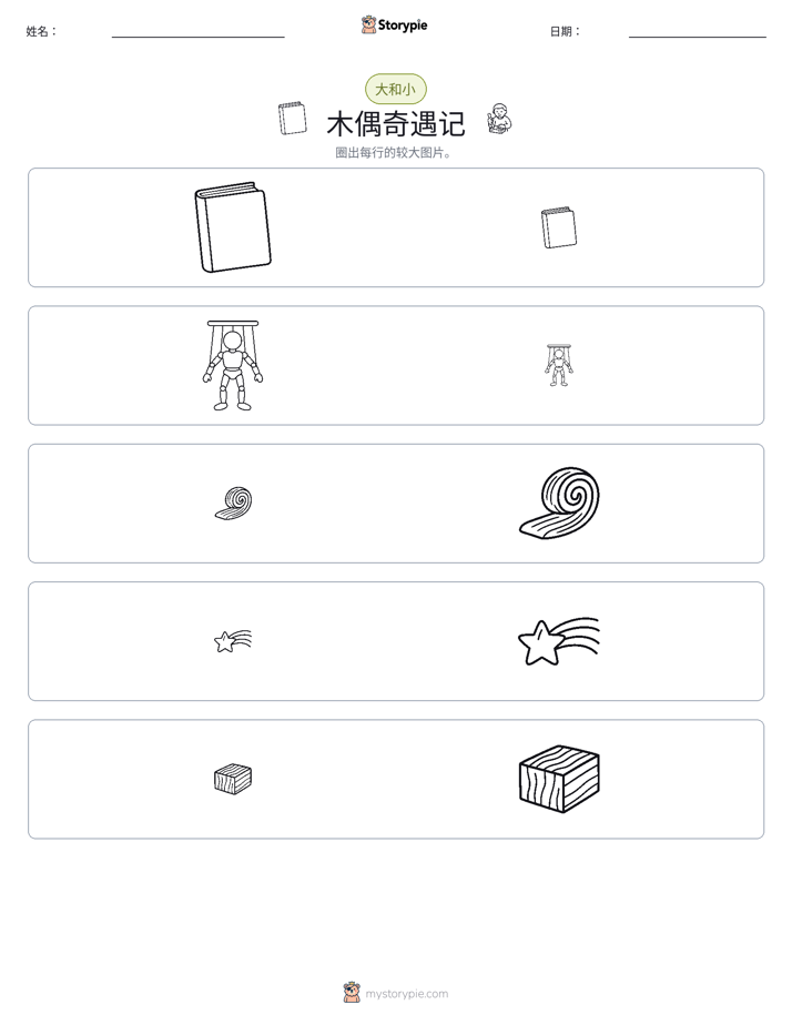 分类