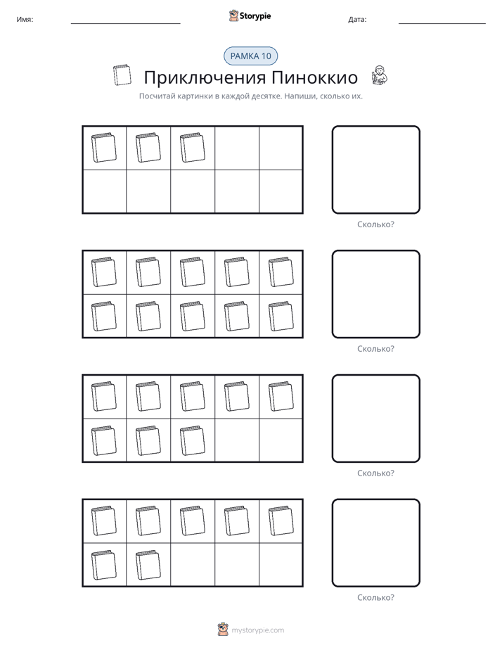 Десятичная рамка