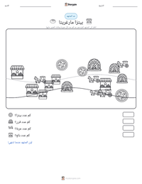 معاينة ورقة العمل القابلة للطباعة بيتزا مارغريتا